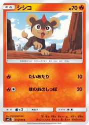 Litleo 014/095