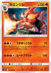 Pyroar 015/095