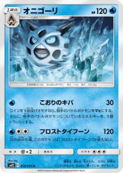 Glalie 018/095
