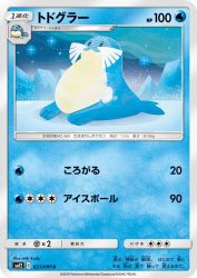 Sealeo 021/095
