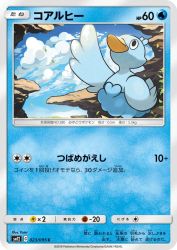 Ducklett 023/095