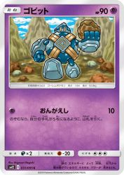 Golett 031/095