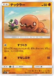 Trapinch 041/095