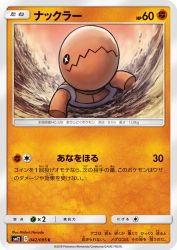 Trapinch 042/095