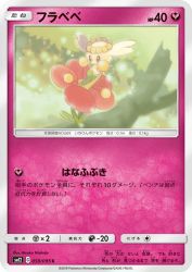 Flabébé 059/095