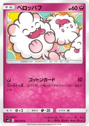 Swirlix 062/095