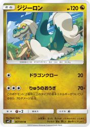 Drampa 067/095