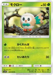 Rowlet 007/095