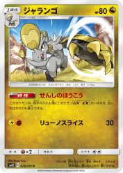 Hakamo-o 070/095