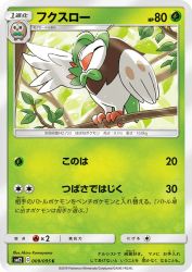 Dartrix 009/095
