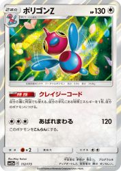 Porygon-Z 112/173