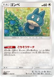 Munchlax 114/173
