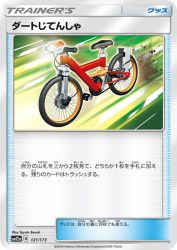 Acro Bike 121/173