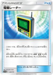 Electromagnetic Radar 123/173