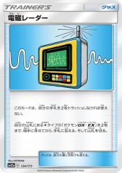 Electromagnetic Radar 124/173