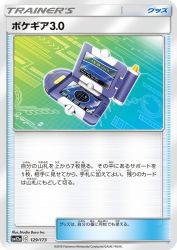 Pokégear 3.0 129/173