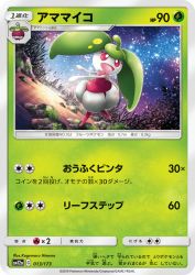 Steenee 013/173