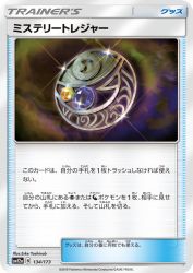 Mysterious Treasure 134/173
