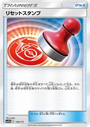 Reset Stamp 136/173