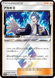 Cyrus Prism Star 144/173