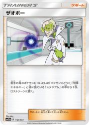 Faba 150/173