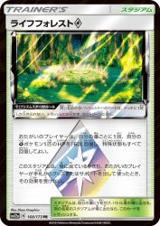 Life Forest Prism Star 168/173