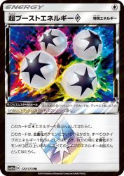 Super Boost Energy Prism Star 170/173