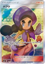 Hapu 195/173
