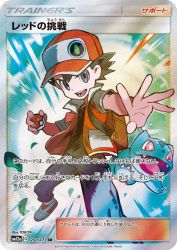 Red's Challenge 201/173