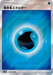 Water Energy 204/173