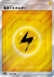 Lightning Energy 205/173