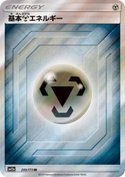 Metal Energy 209/173