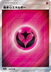 Fairy Energy 210/173
