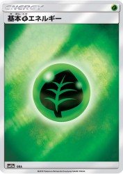 Grass Energy —