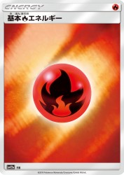 Fire Energy —