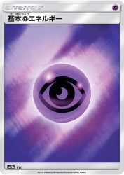 Psychic Energy —