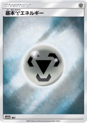 Metal Energy —