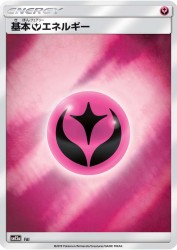 Fairy Energy —
