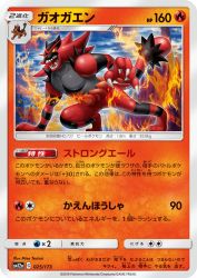 Incineroar 025/173