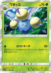 Jumpluff 006/173