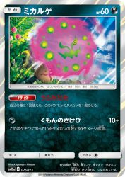Spiritomb 076/173
