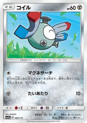 Magnemite 086/173