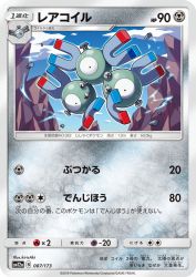 Magneton 087/173