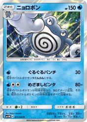 Poliwrath 011/060