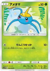 Surskit 002/060