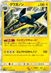 Vikavolt 020/060