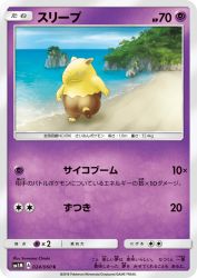 Drowzee 024/060