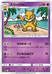 Hypno 025/060