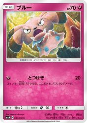 Snubbull 040/060