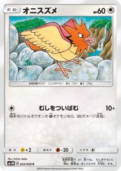 Spearow 045/060